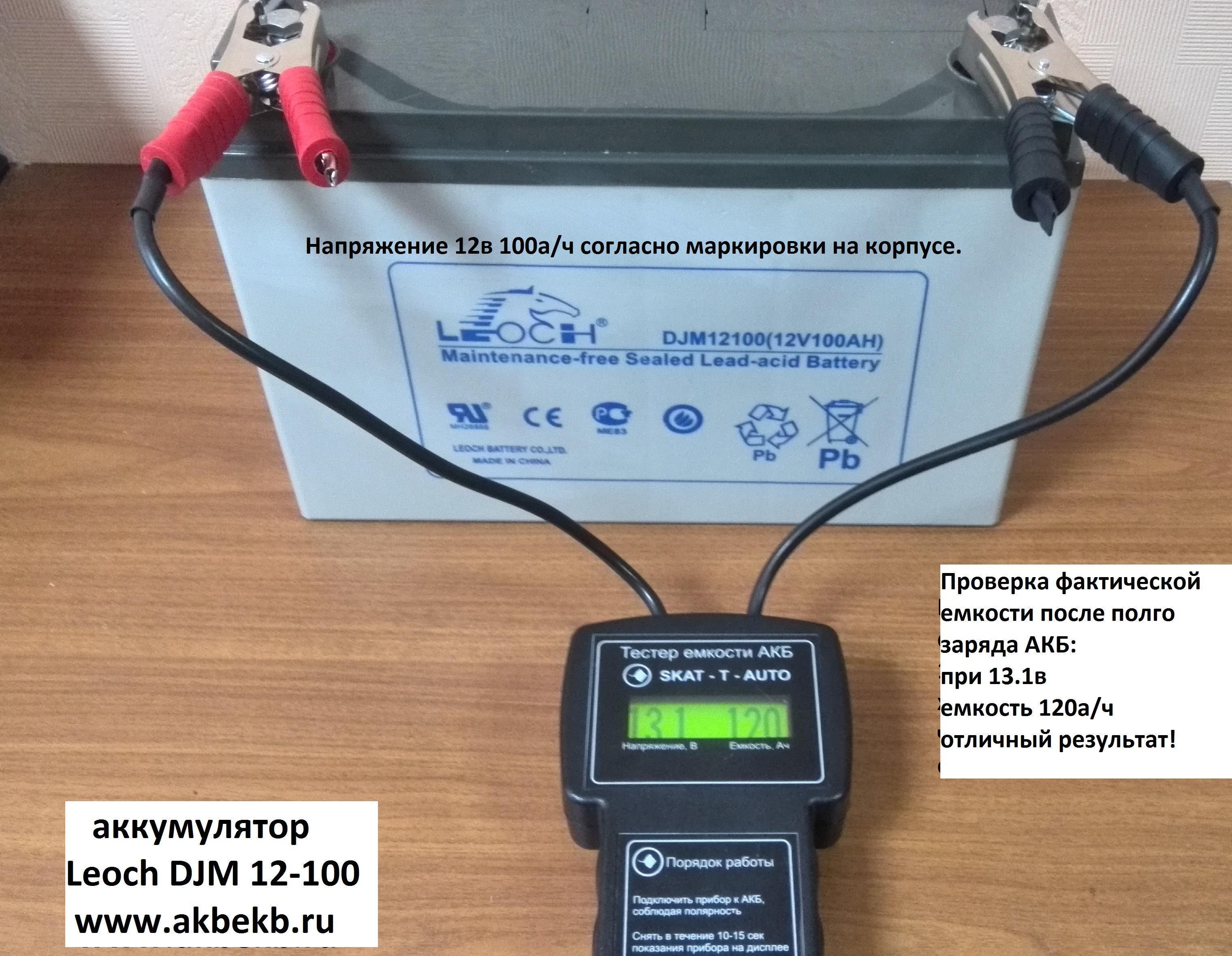 Емкость аккумулятора 7000 мач